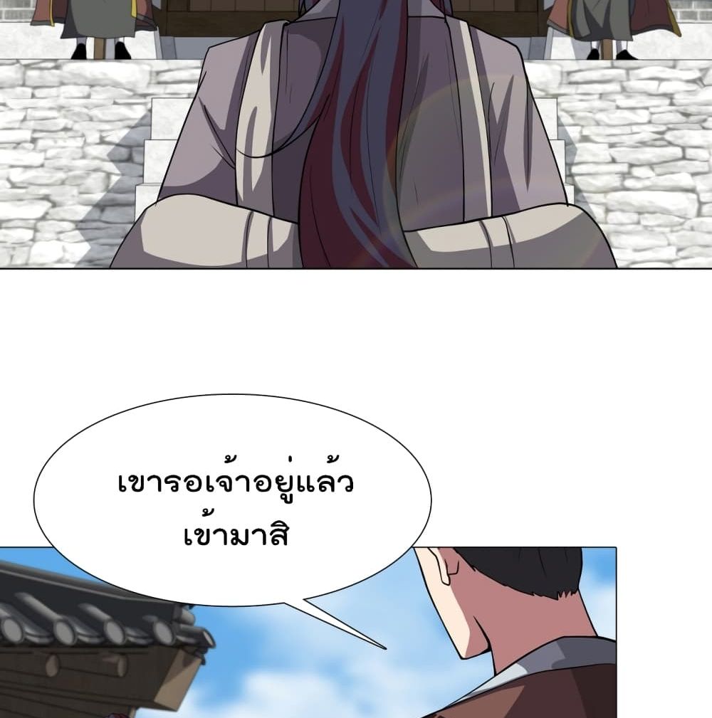 อ่านการ์ตูน Warrior Guard 2.1 ภาพที่ 11