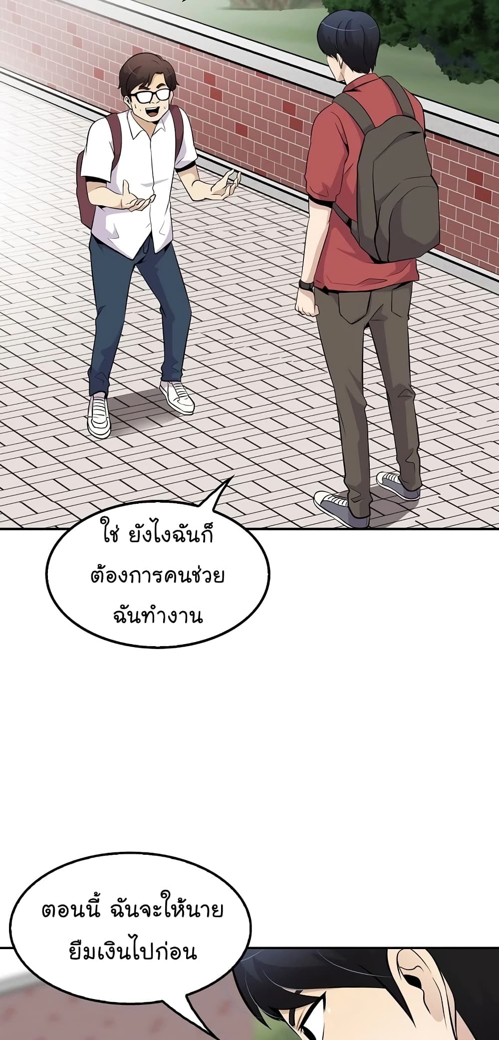 อ่านการ์ตูน Again My Life 32 ภาพที่ 70