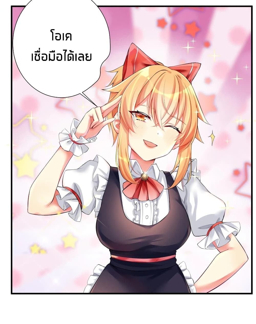 อ่านการ์ตูน What Happended? Why I become to Girl? 41 ภาพที่ 3