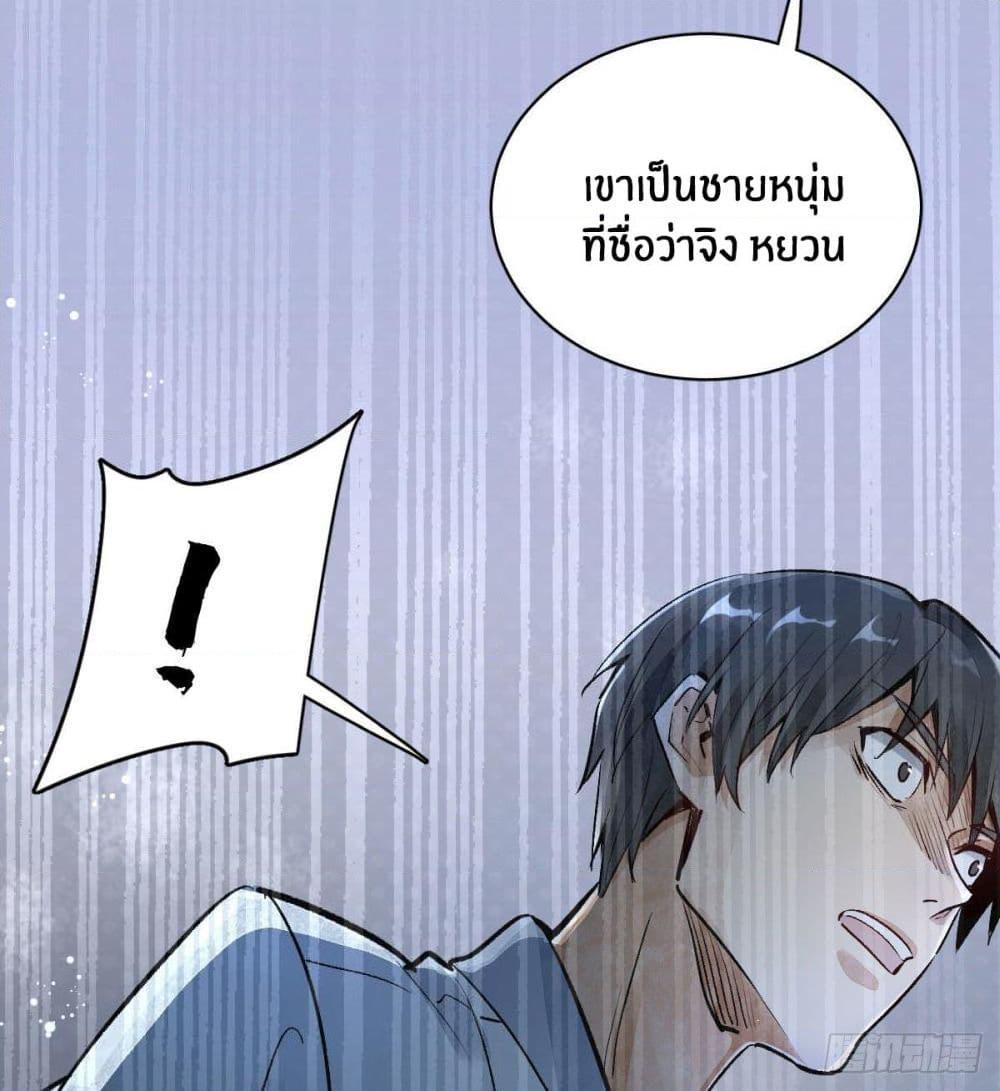 อ่านการ์ตูน LanKeQiYuan 1 ภาพที่ 27