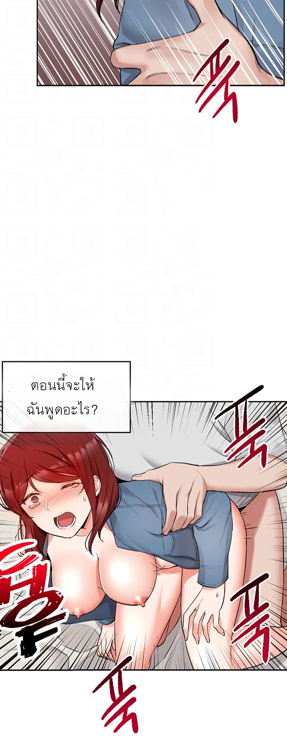 อ่านการ์ตูน Floor Noise 14 ภาพที่ 13