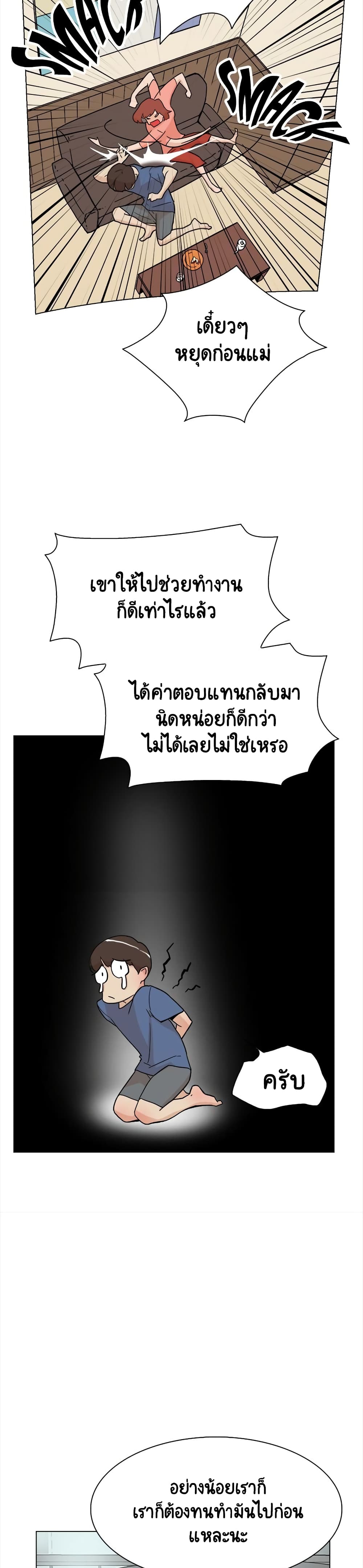 อ่านการ์ตูน Her 4 Incher 1 ภาพที่ 11