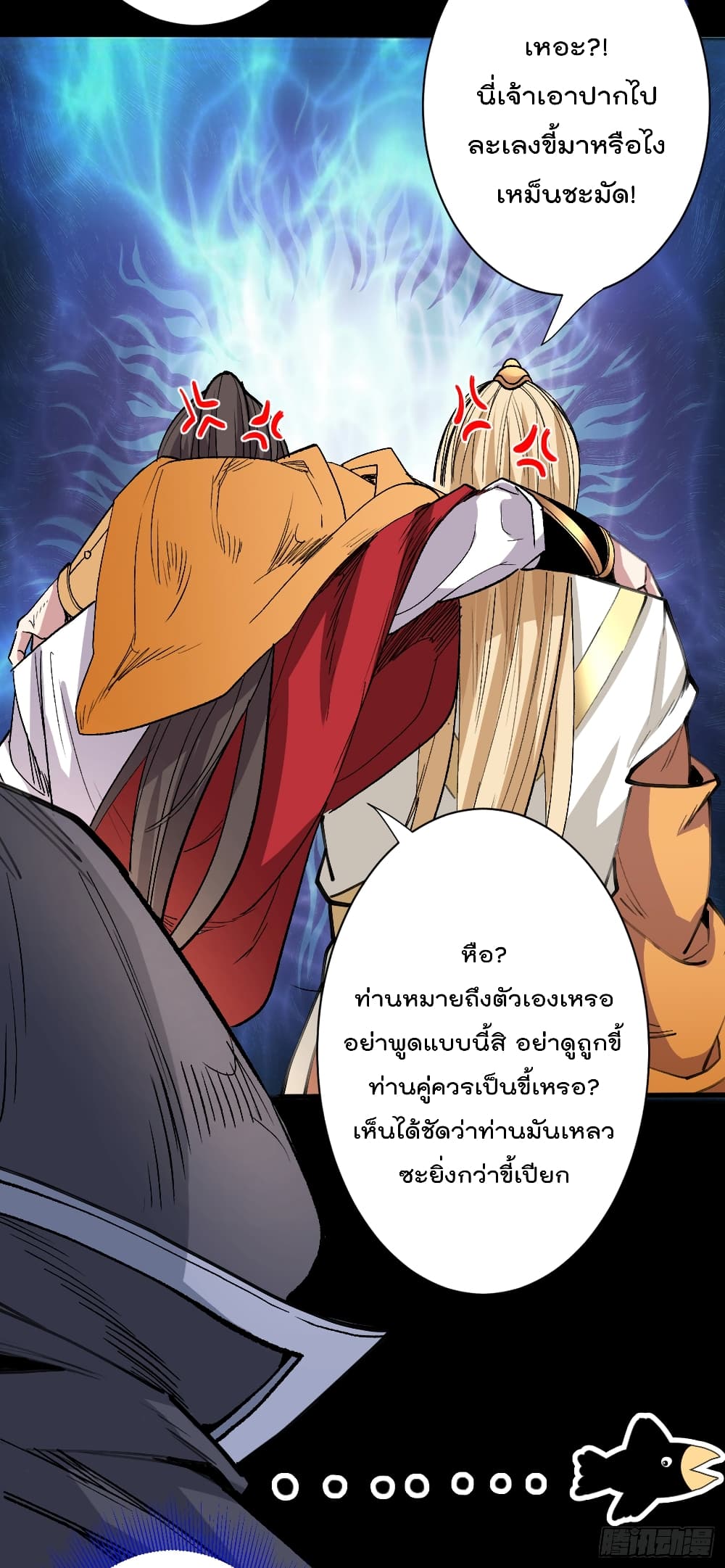 อ่านการ์ตูน 99 Ways to Become Heroes by Beauty Master 47 ภาพที่ 28