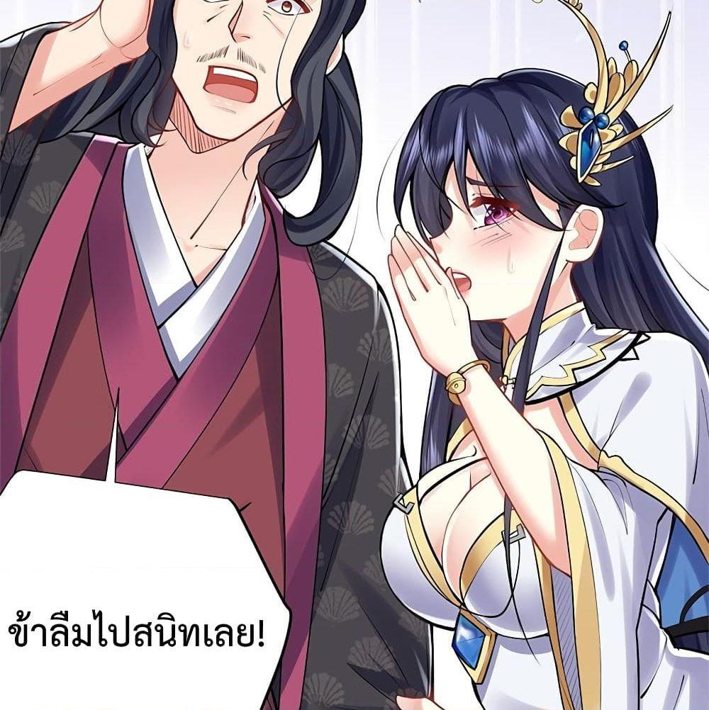 อ่านการ์ตูน Am I Invincible 3 ภาพที่ 20