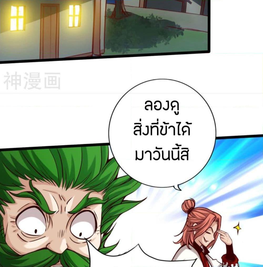 อ่านการ์ตูน Path to Heaven 18 ภาพที่ 38