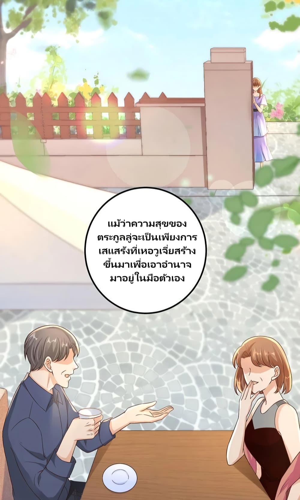 อ่านการ์ตูน Breakup Progress 99% 24 ภาพที่ 29