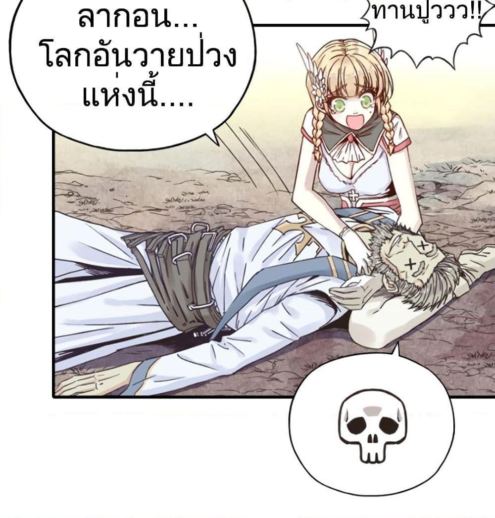 อ่านการ์ตูน Try me again if you Dare! 3.2 ภาพที่ 20