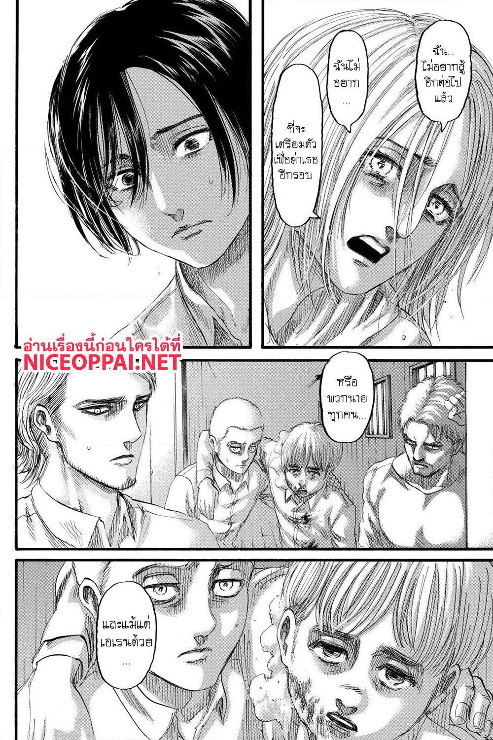 อ่านการ์ตูน Attack on Titan 130 ภาพที่ 5