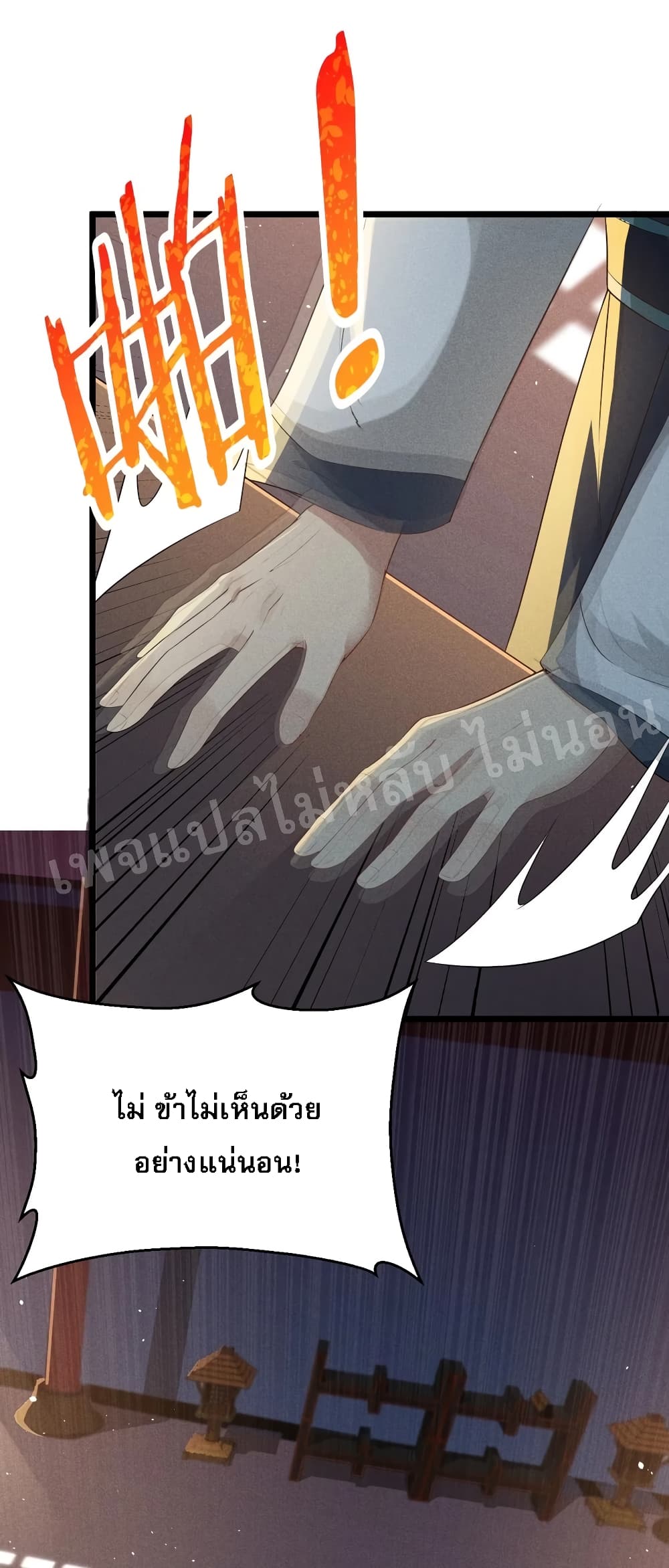 อ่านการ์ตูน Super Chef is Master of The Harem 17 ภาพที่ 41