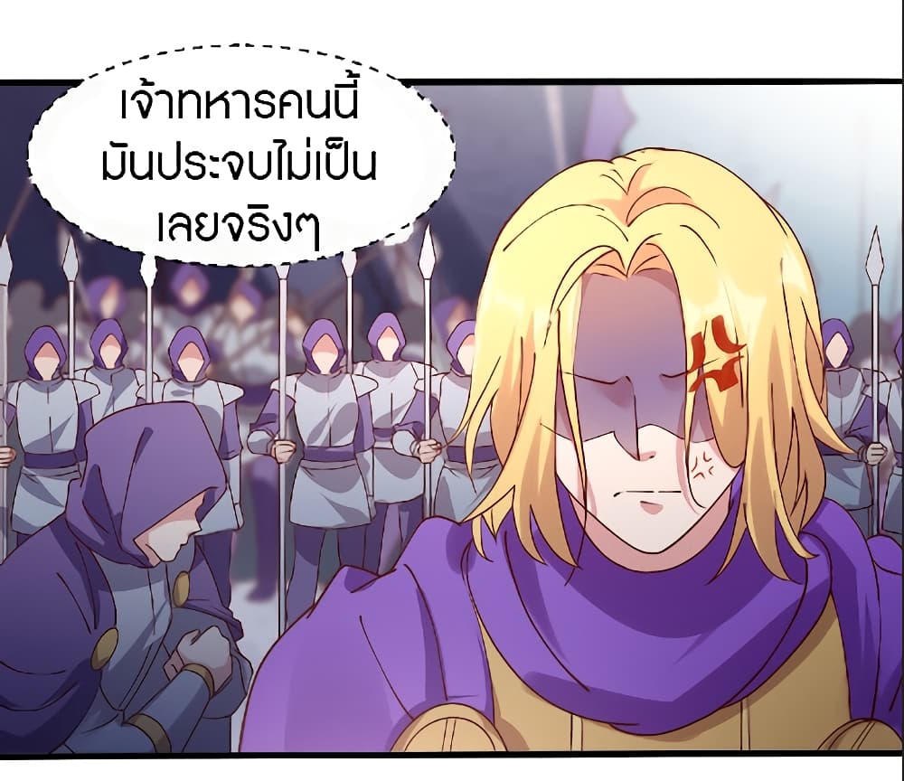 อ่านการ์ตูน The Dice can’t decide my destiny! 17 ภาพที่ 26