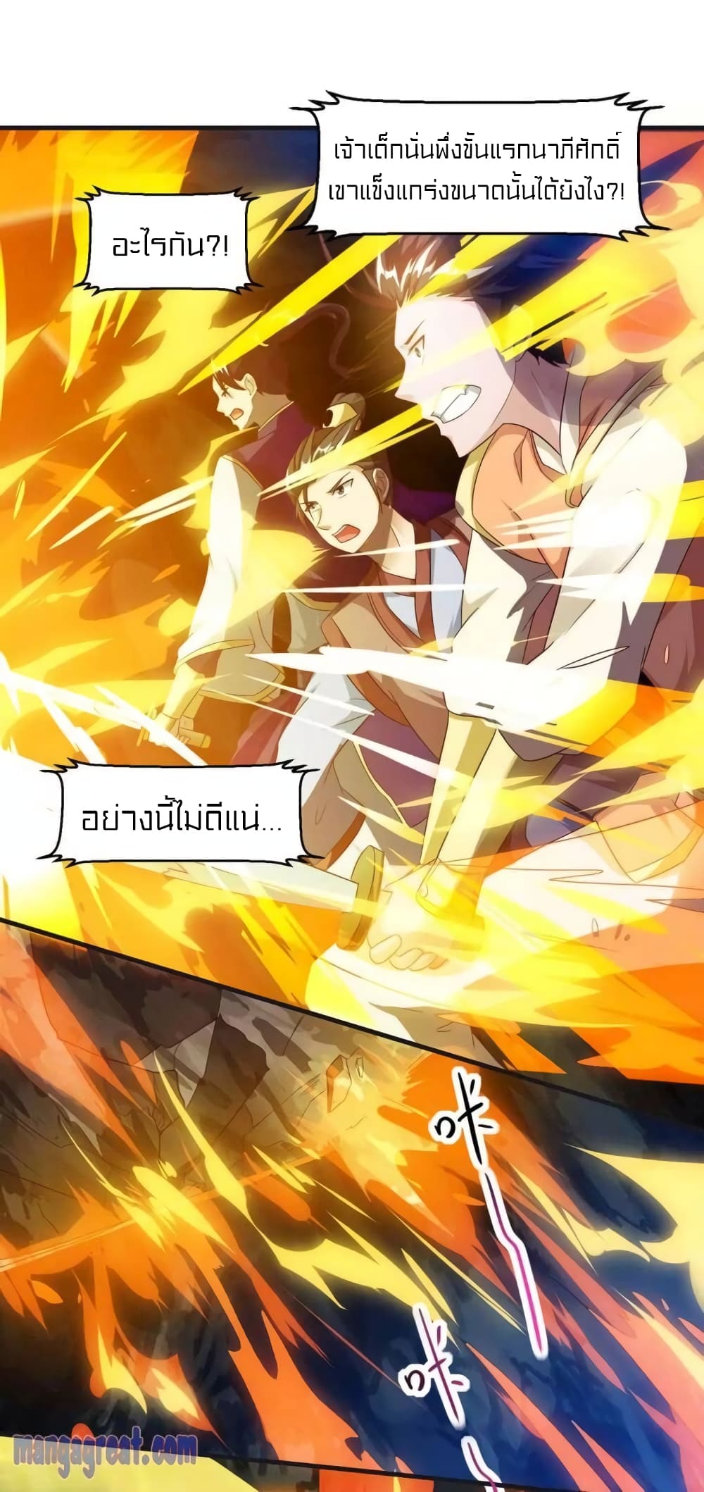 อ่านการ์ตูน One Step Toward Freedom 145 ภาพที่ 14