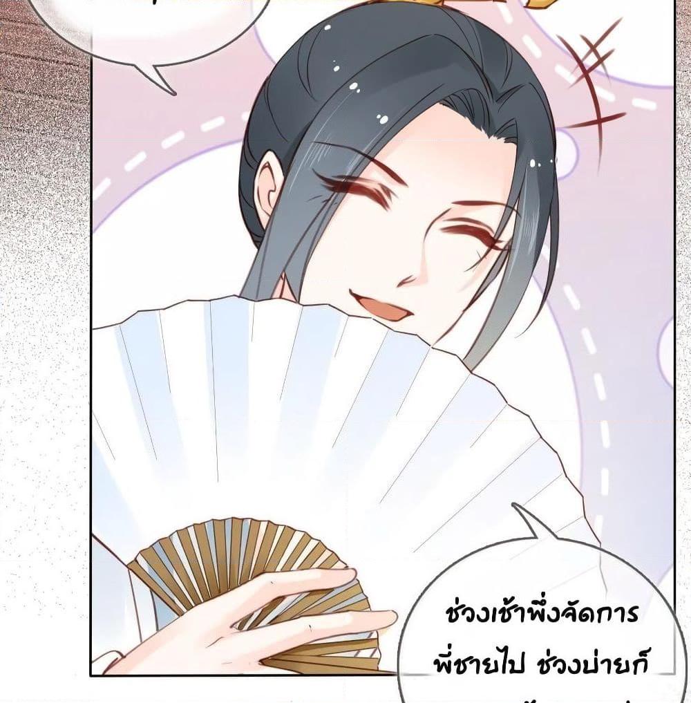 อ่านการ์ตูน She Became the White Moonlight of the Sick King 14 ภาพที่ 14