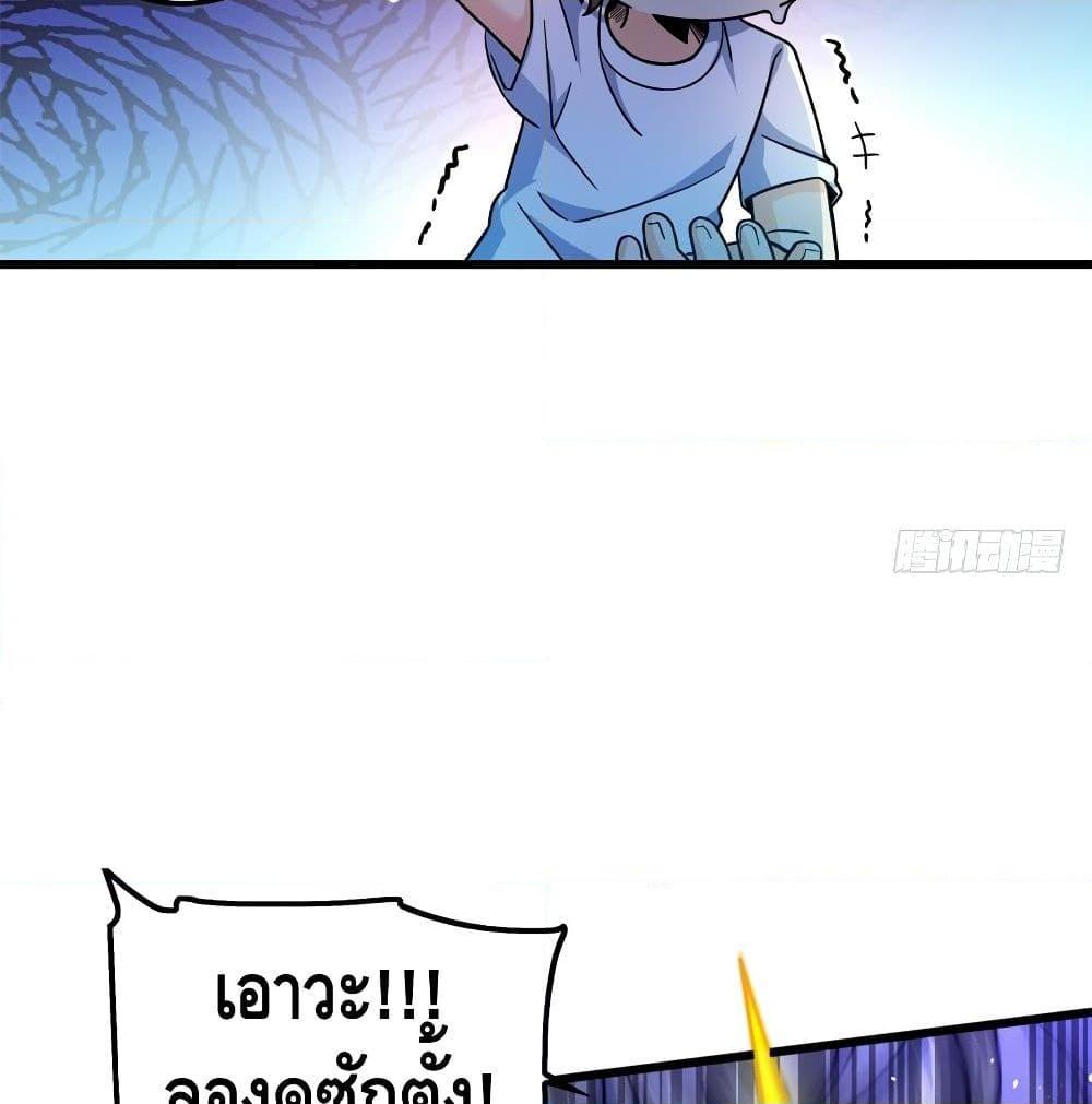 อ่านการ์ตูน Spare Me, Great Lord! 14 ภาพที่ 46