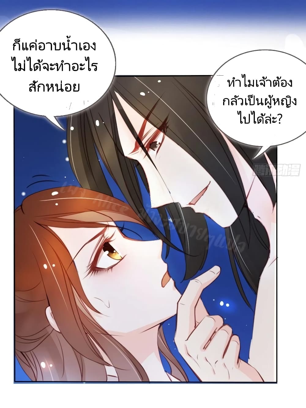 อ่านการ์ตูน She Became the White Moonlight of the Sick King 38 ภาพที่ 35