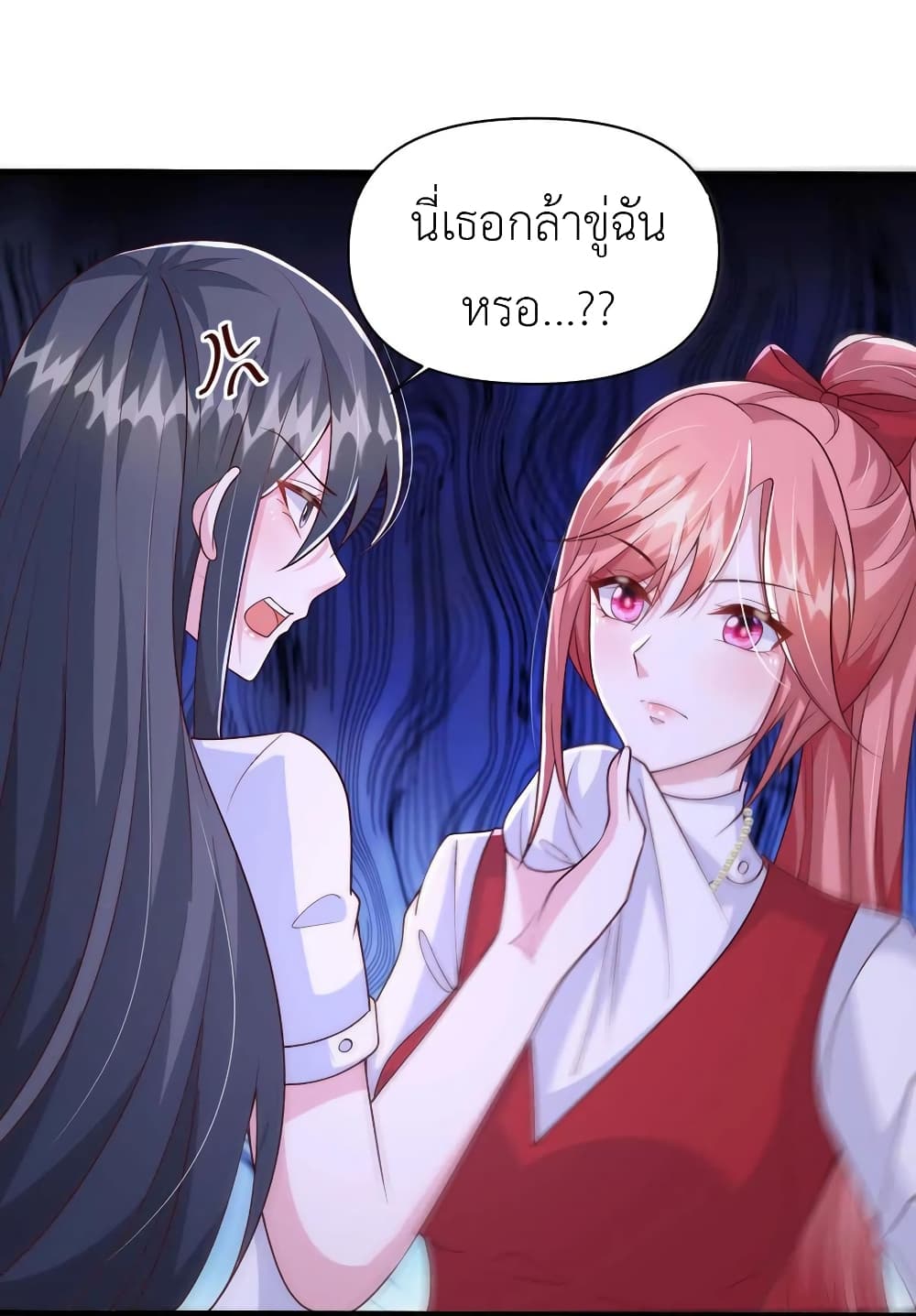 อ่านการ์ตูน The Big Guy calls me Little Ancestor 94 ภาพที่ 16