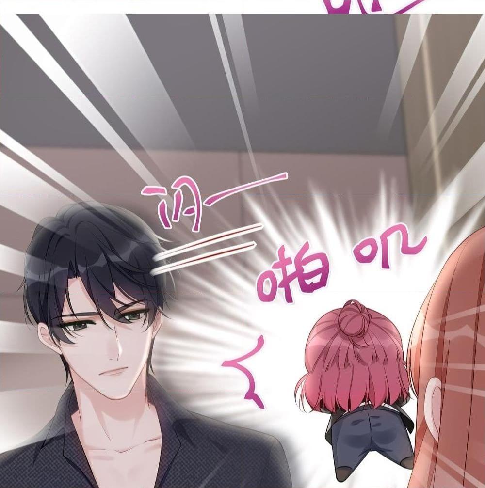 อ่านการ์ตูน Gonna Spoil You 29 ภาพที่ 9