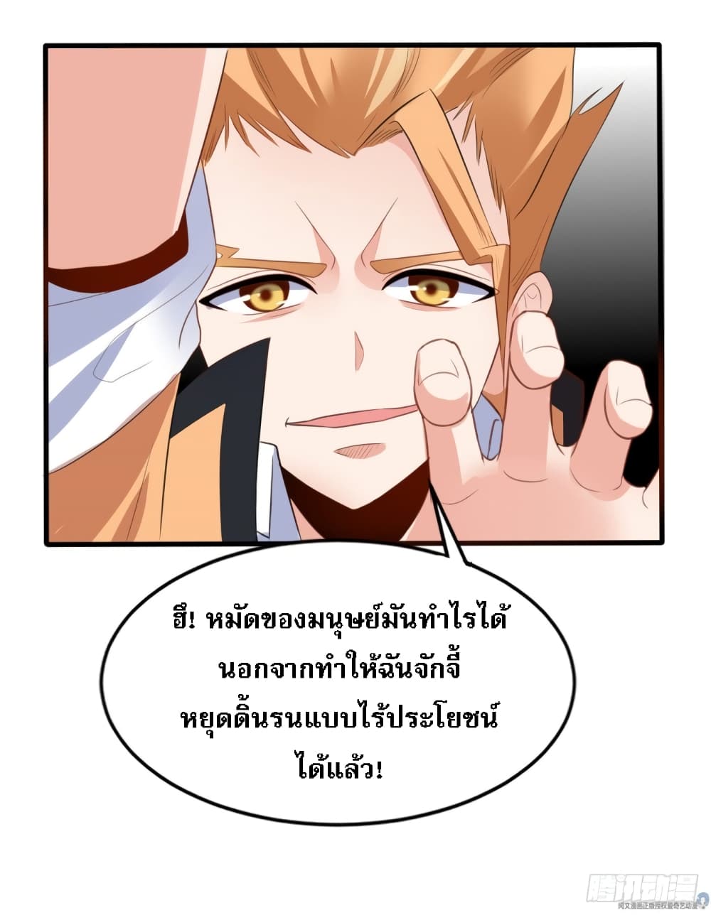 อ่านการ์ตูน I’m the Son-in-law of the Dragon King 9 ภาพที่ 44