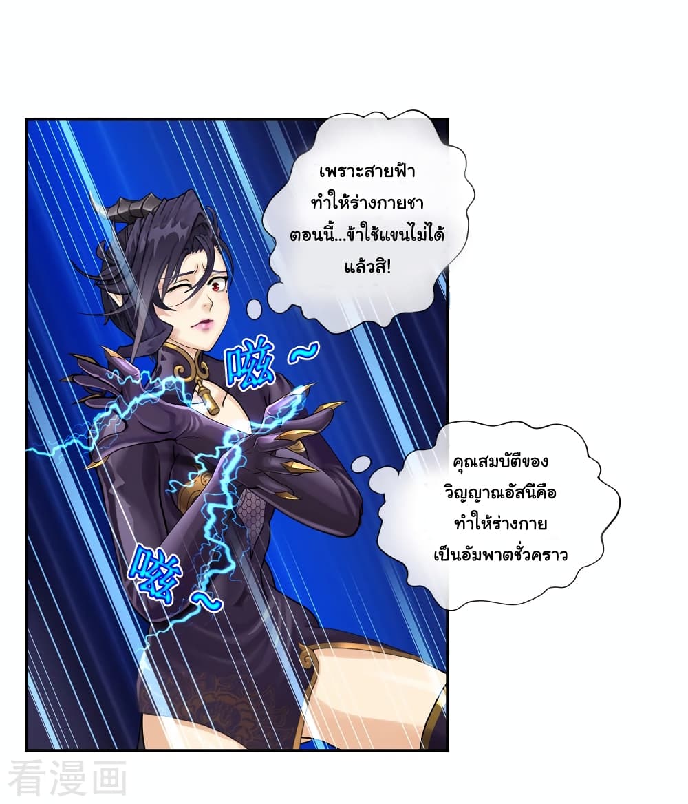 อ่านการ์ตูน Demon God 5 ภาพที่ 9