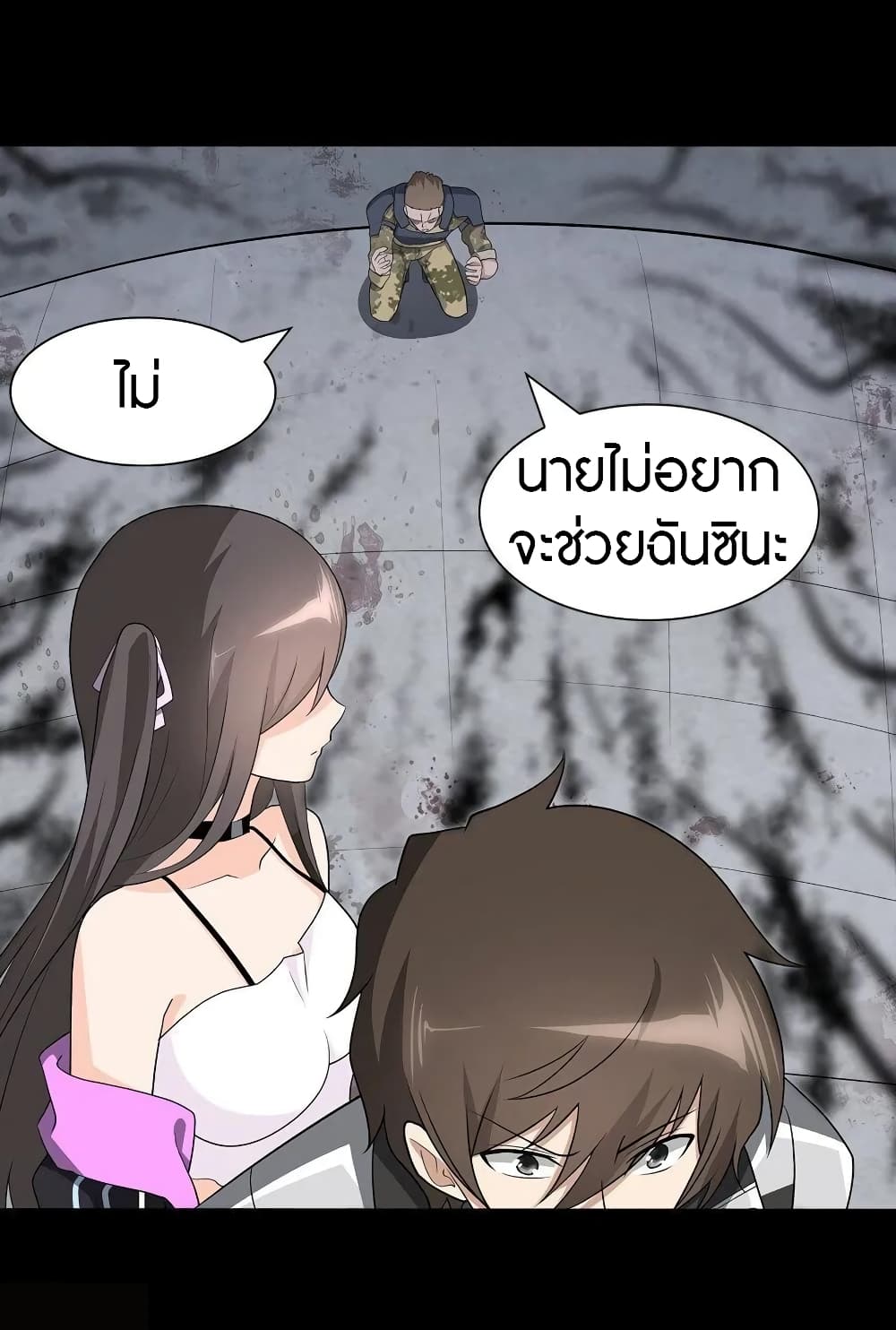 อ่านการ์ตูน My Girlfriend is a Zombie 124 ภาพที่ 49