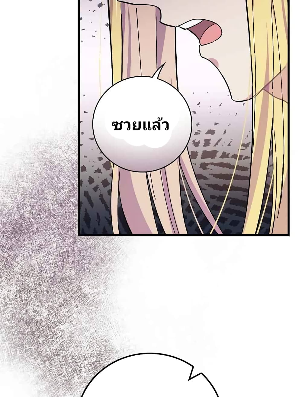 อ่านการ์ตูน Raga of Withered Branches 12 ภาพที่ 34