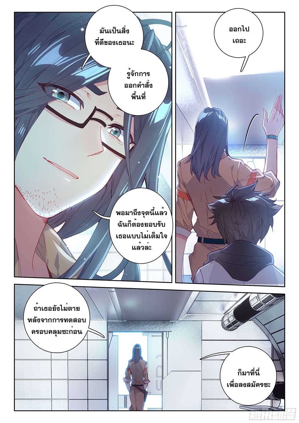 อ่านการ์ตูน Douluo Dalu IV 142 ภาพที่ 14