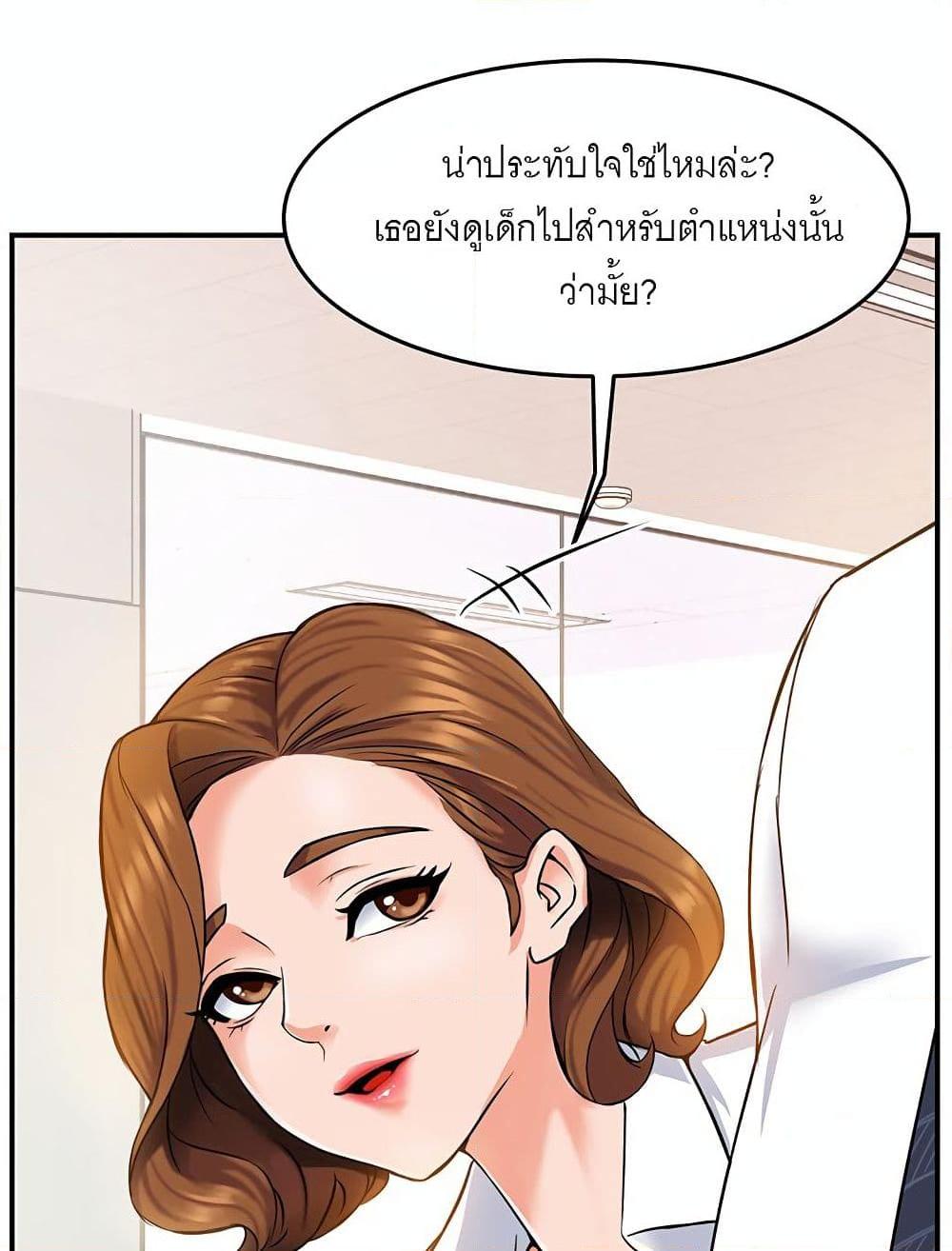 อ่านการ์ตูน Team Leader, This is A Report 1 ภาพที่ 49