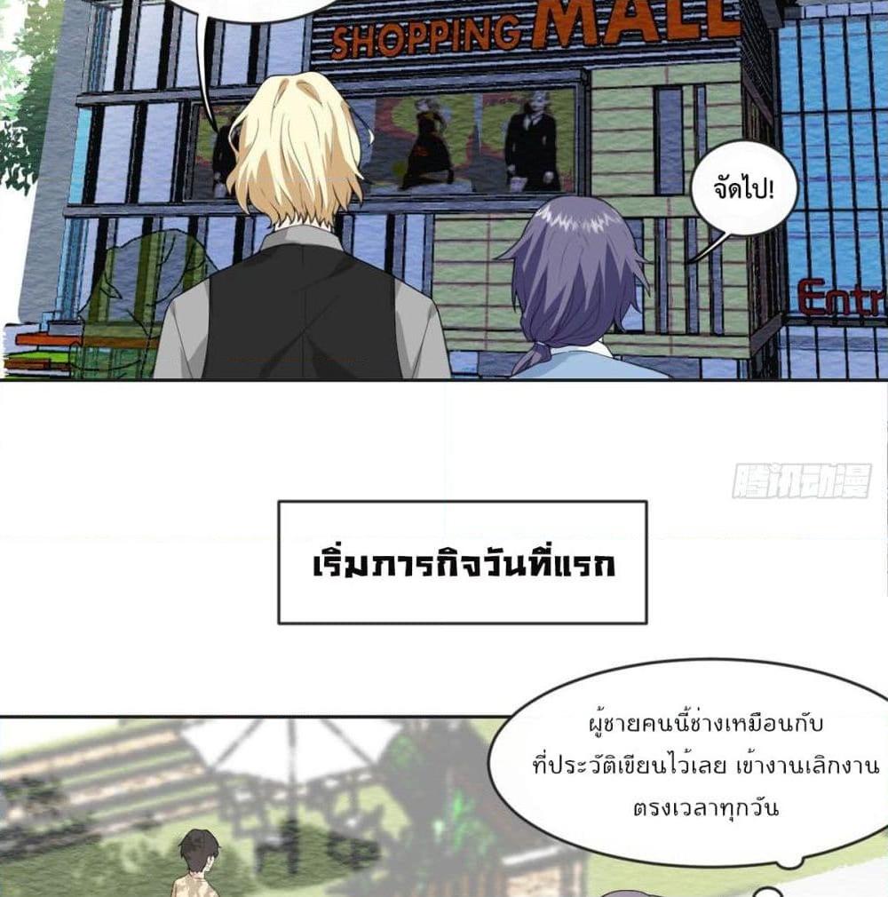 อ่านการ์ตูน My Devil Sister 19 ภาพที่ 16