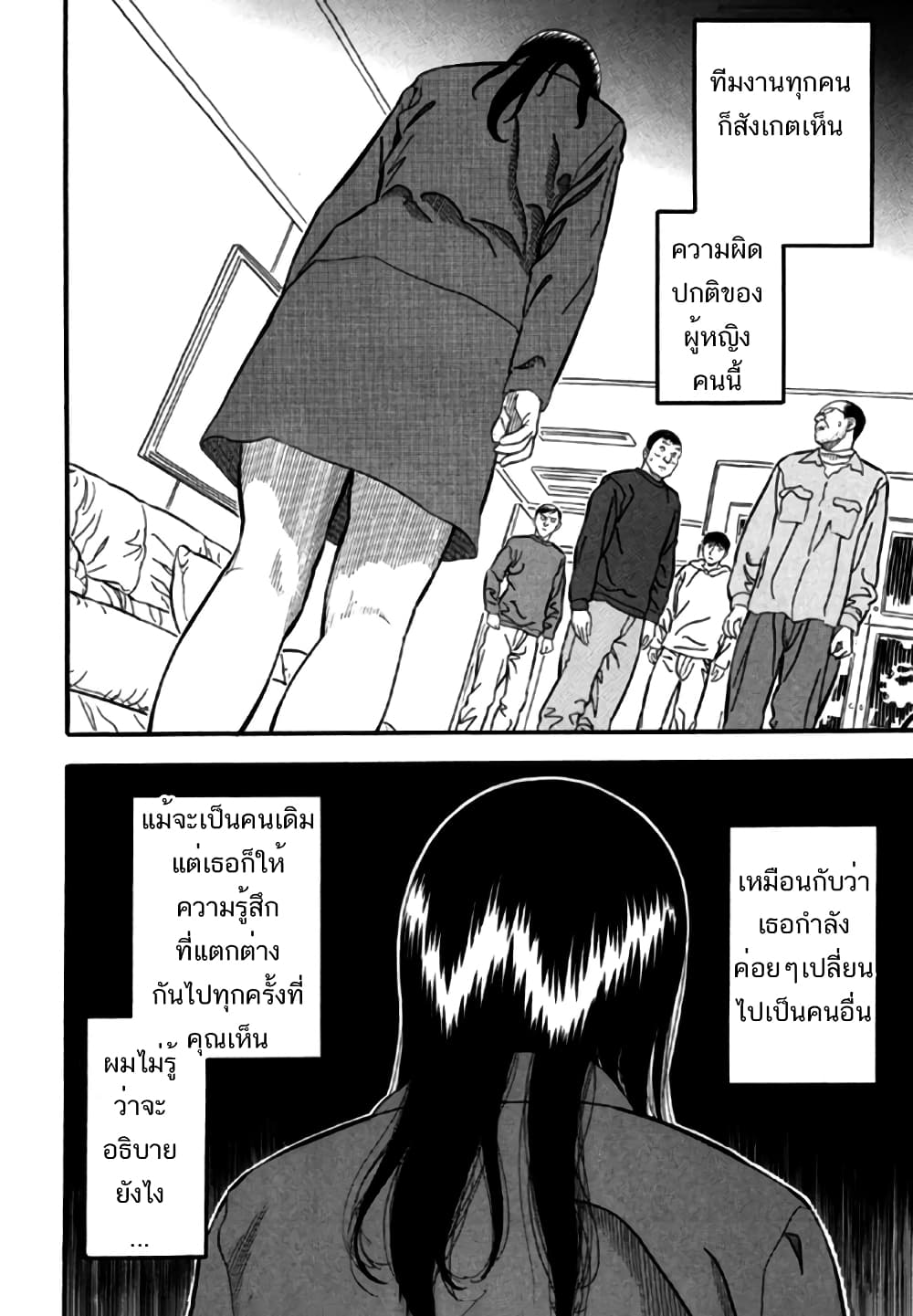 อ่านการ์ตูน Aka Ihon 2 ภาพที่ 10