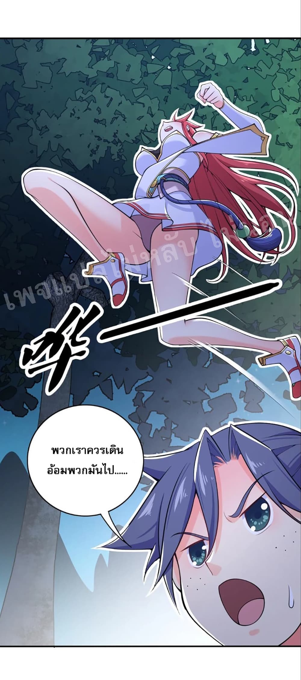 อ่านการ์ตูน Rebirth as the Strongest Demon Lord 4.1 ภาพที่ 15