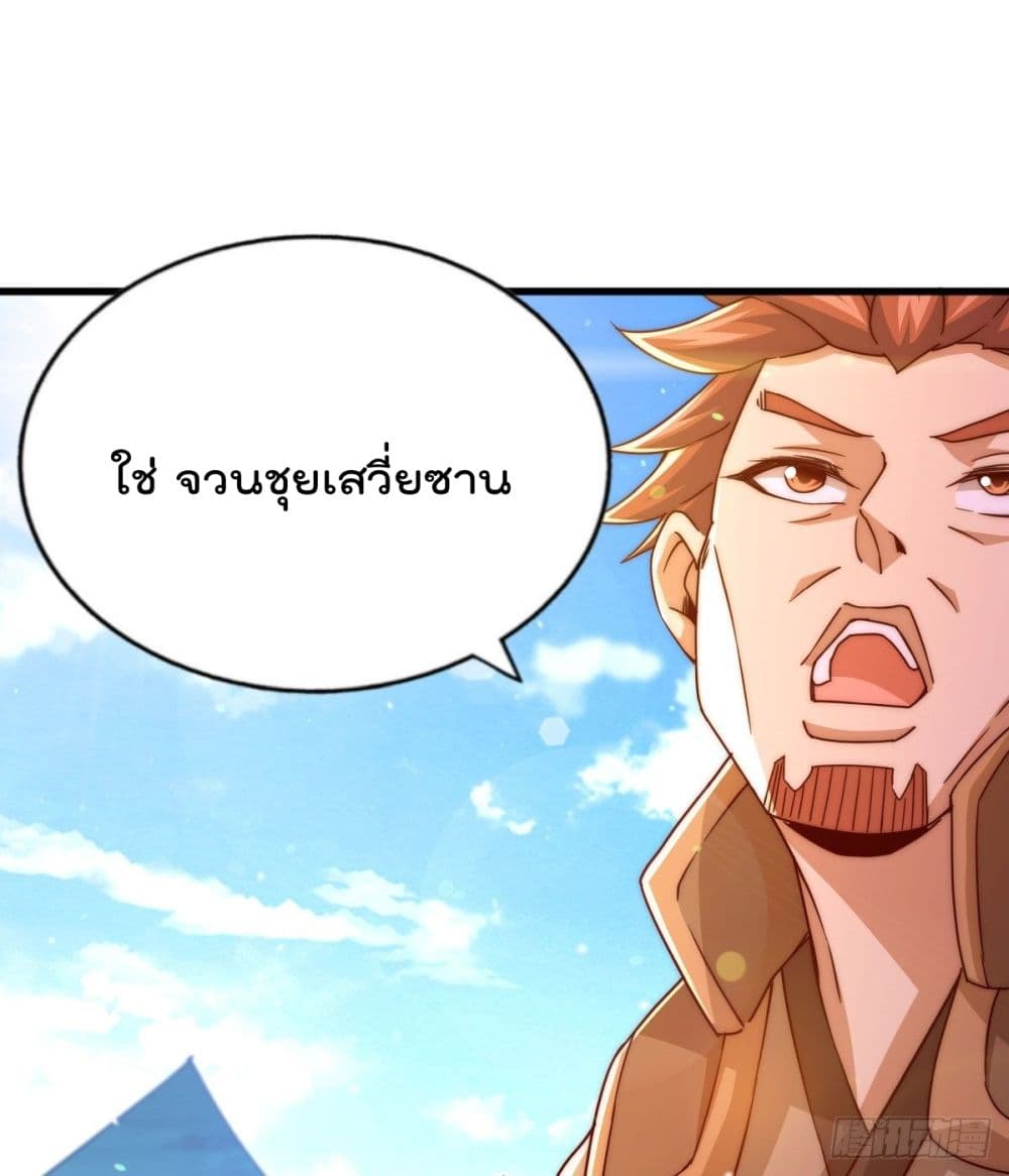 อ่านการ์ตูน Who is your Daddy? 100 ภาพที่ 52