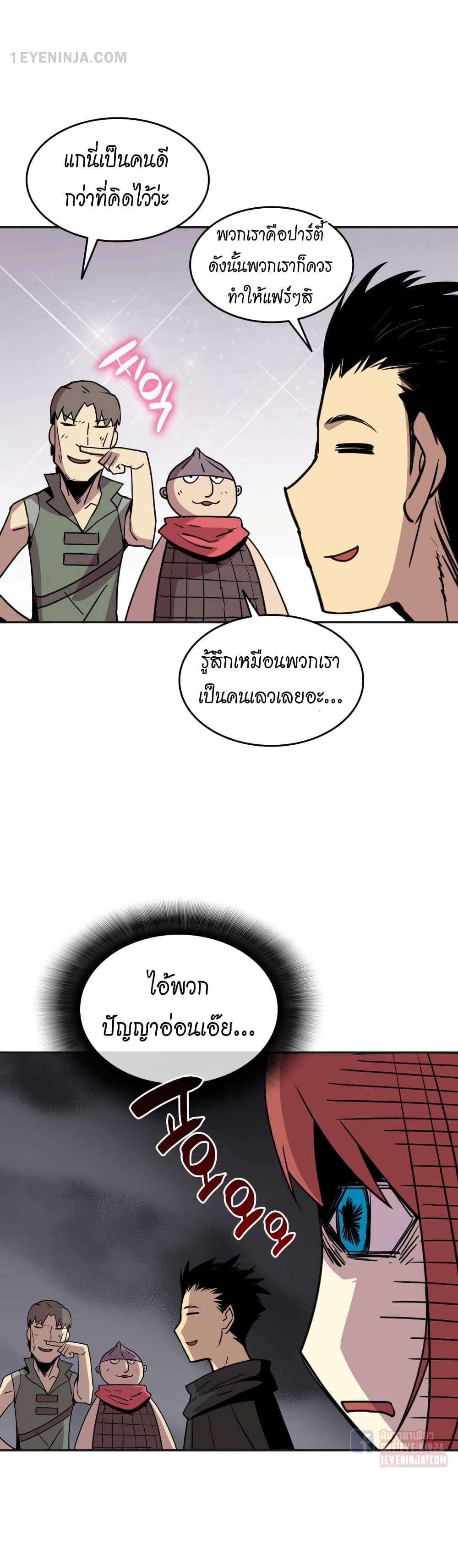 อ่านการ์ตูน Worn and Torn Newbie 12 ภาพที่ 16