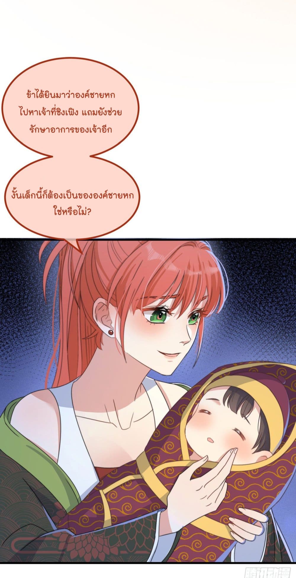 อ่านการ์ตูน Romantic Games for Couples!  34 ภาพที่ 33