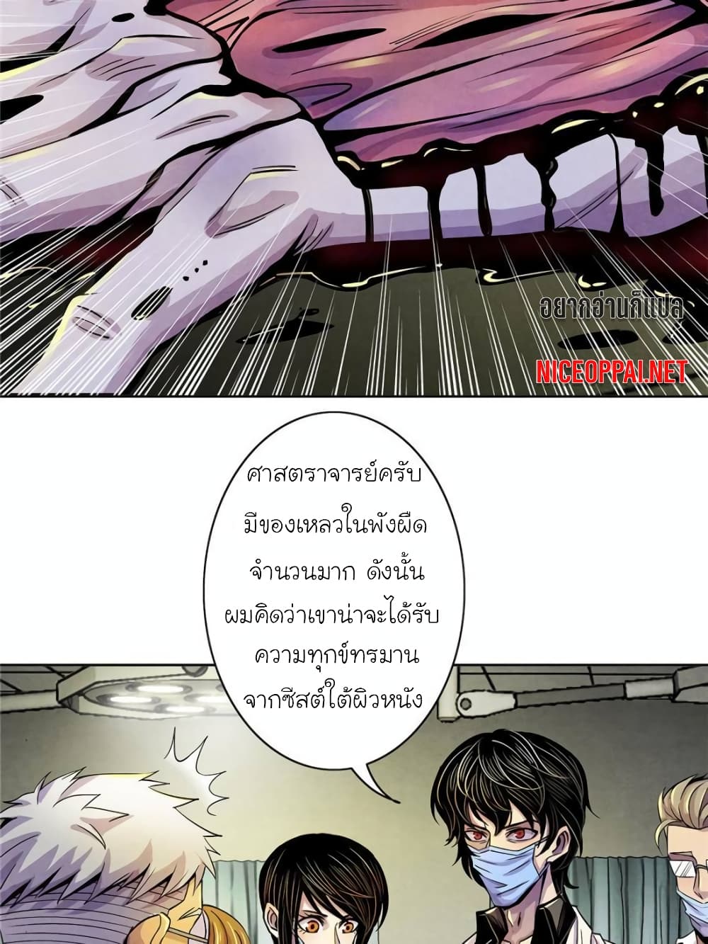 อ่านการ์ตูน Dr.Don 13 ภาพที่ 42