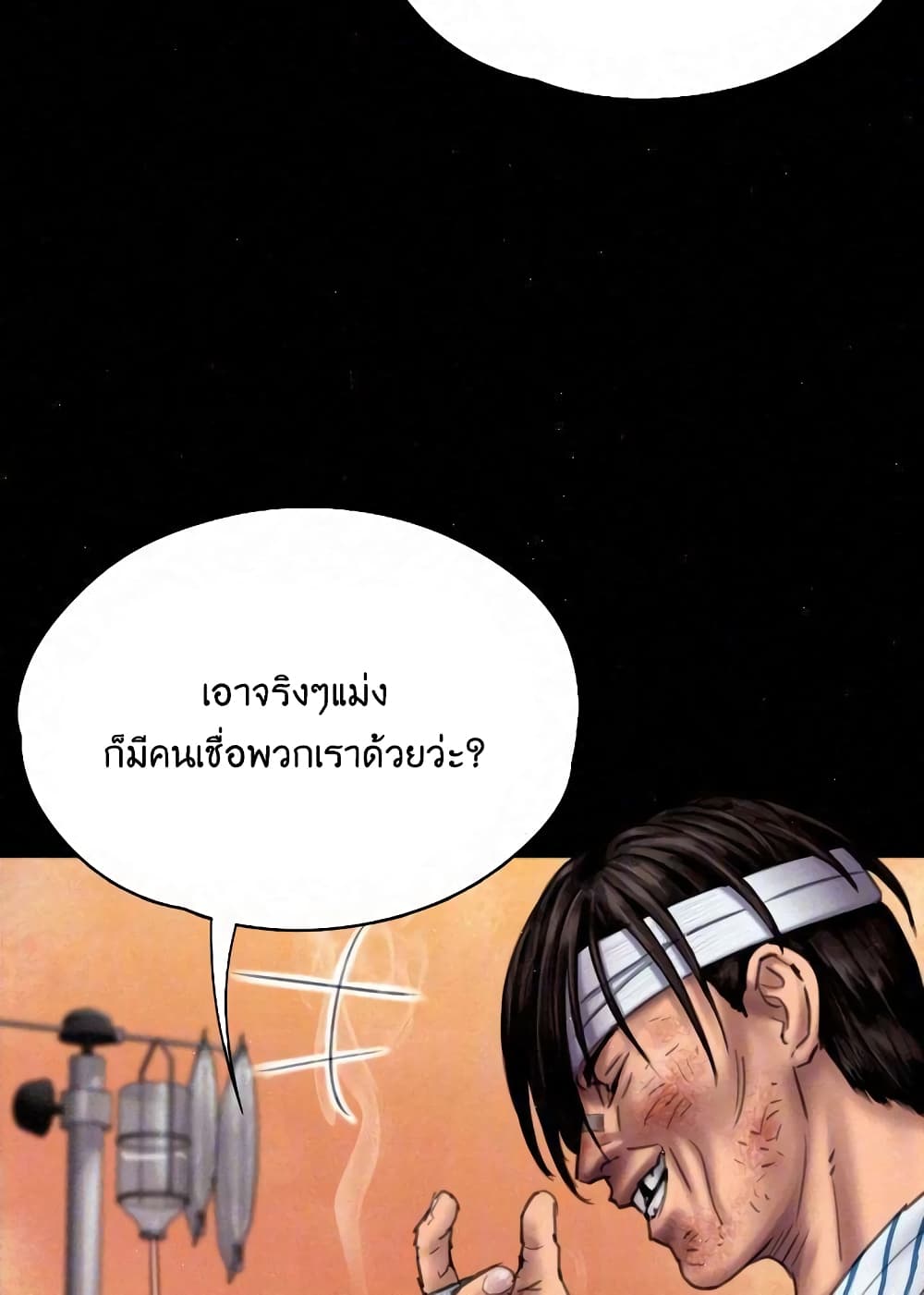 อ่านการ์ตูน Queen Bee 82 ภาพที่ 9