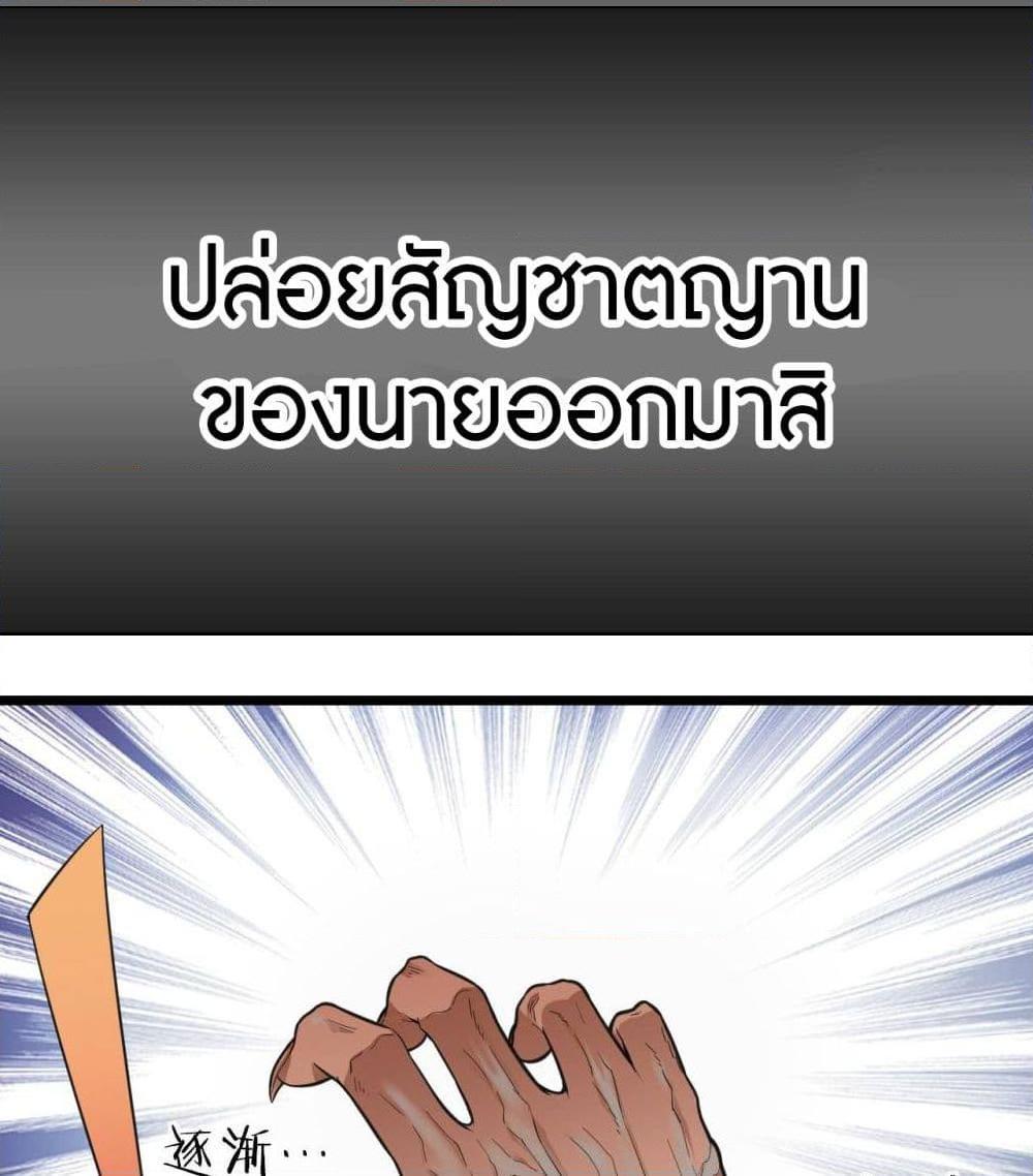 อ่านการ์ตูน Infinite Viral Infection 12 ภาพที่ 19