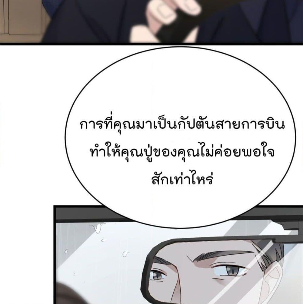 อ่านการ์ตูน Remember Me? 15 ภาพที่ 34