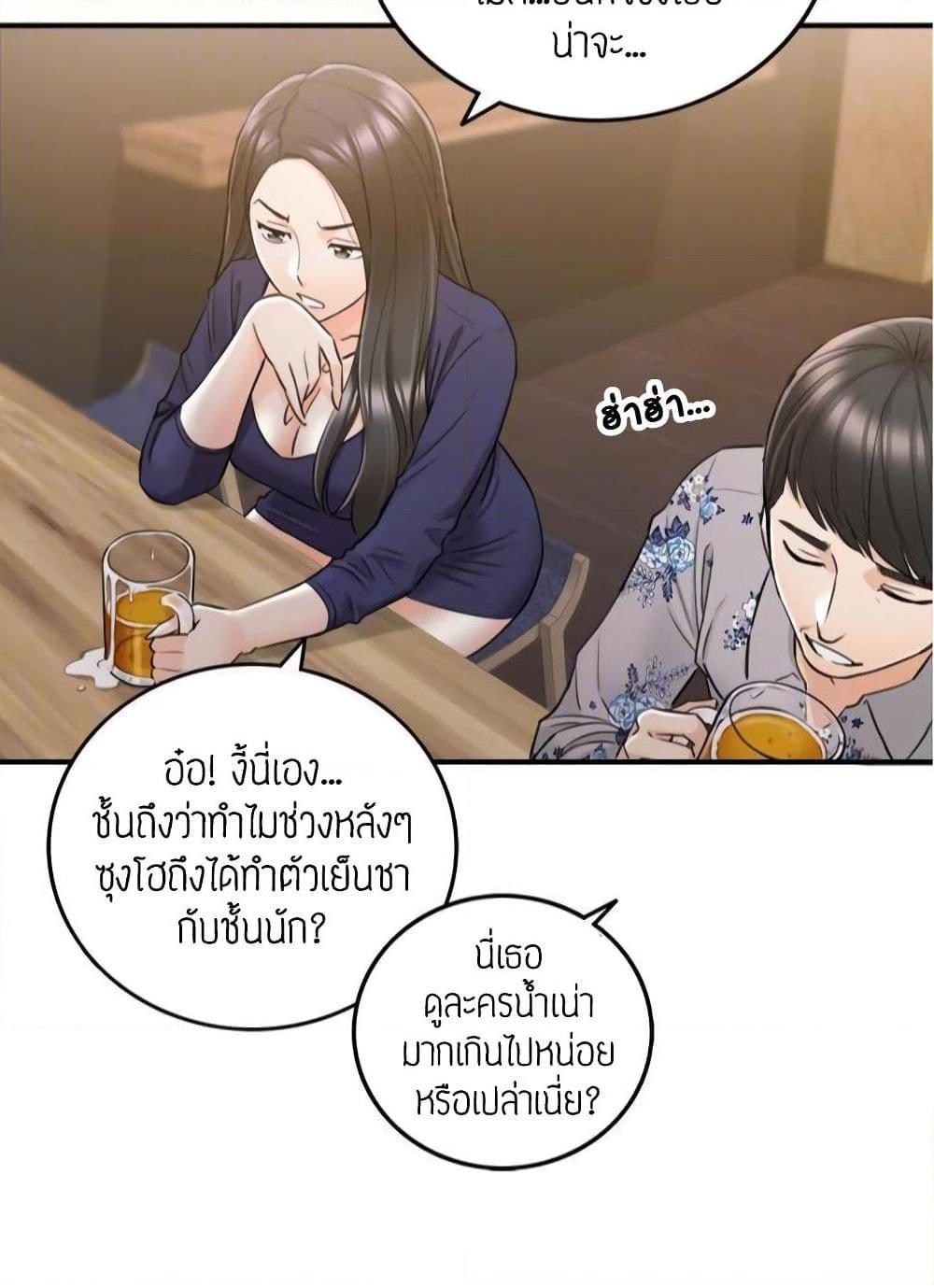 อ่านการ์ตูน Young Boss 39 ภาพที่ 39