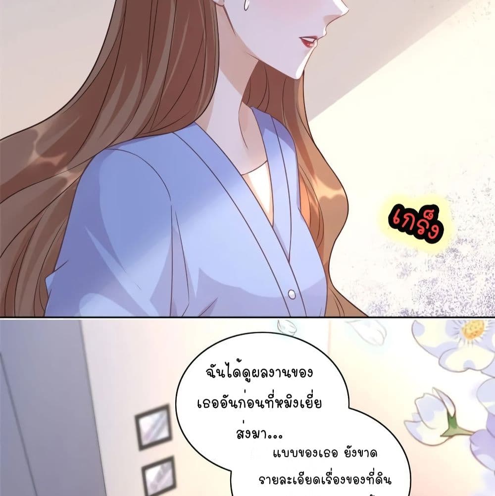 อ่านการ์ตูน Breakup Progress 99% 18 ภาพที่ 35