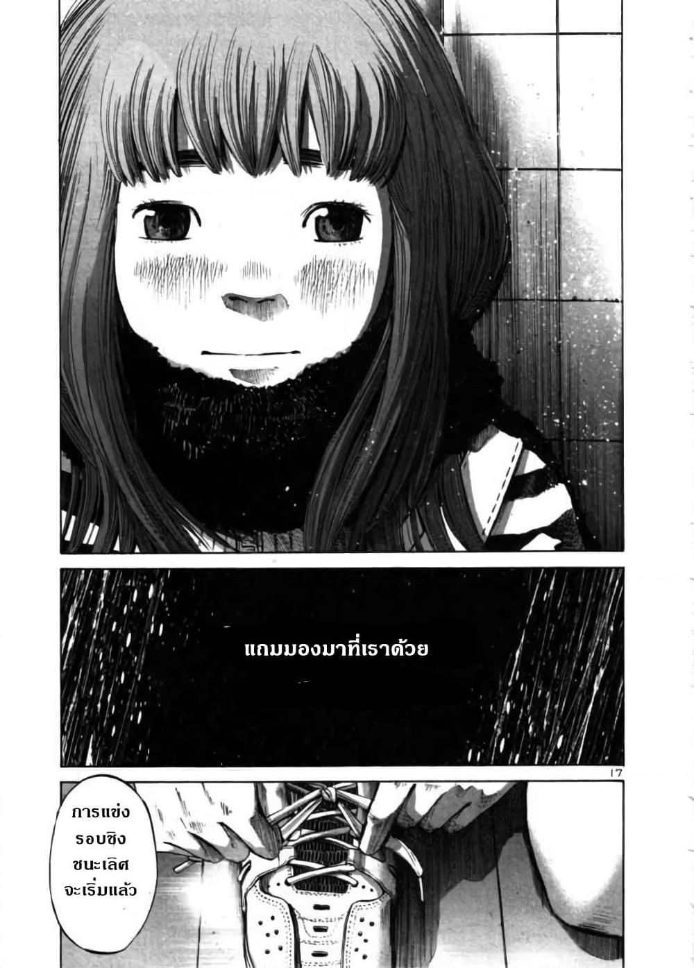 อ่านการ์ตูน Oyasumi Punpun 40 ภาพที่ 16