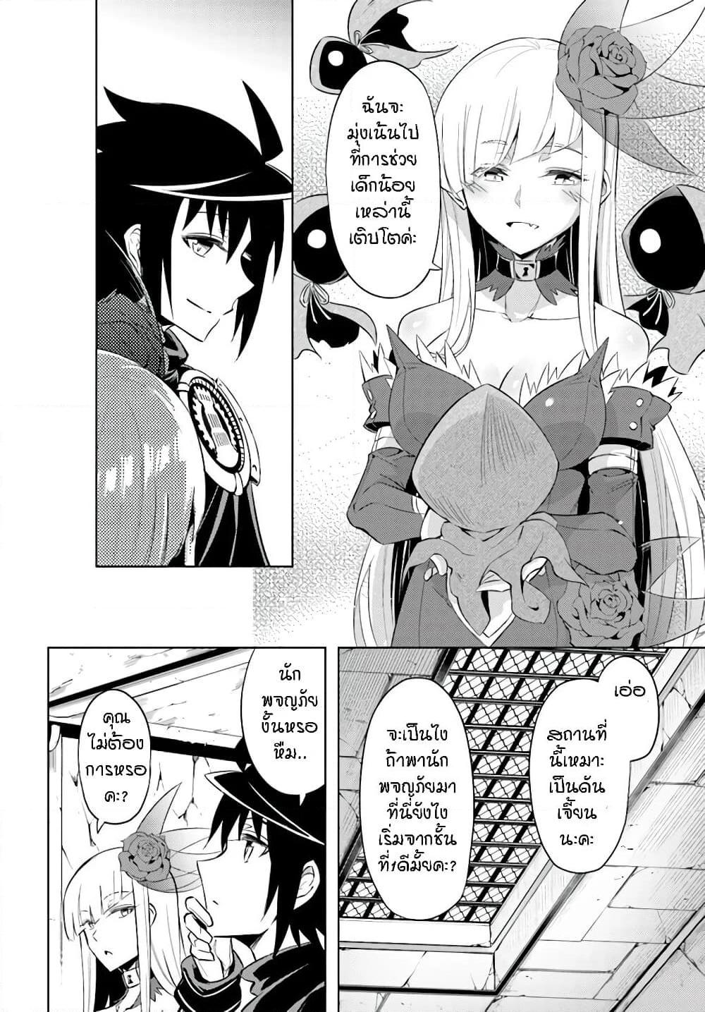 อ่านการ์ตูน Tono no Kanri o Shite Miyou 38 ภาพที่ 33