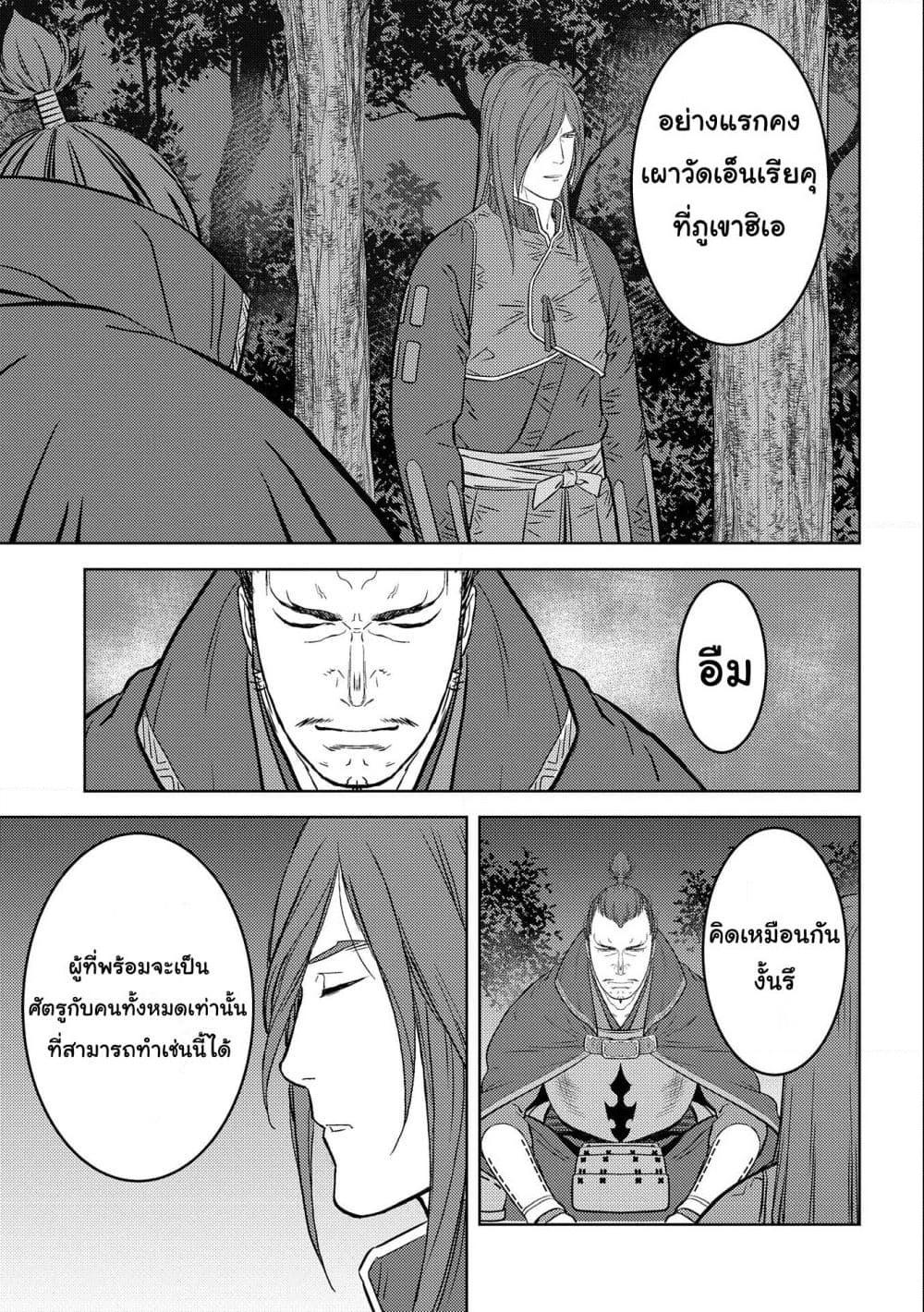 อ่านการ์ตูน Sengoku Komachi Kuroutan: Noukou Giga 50 ภาพที่ 9