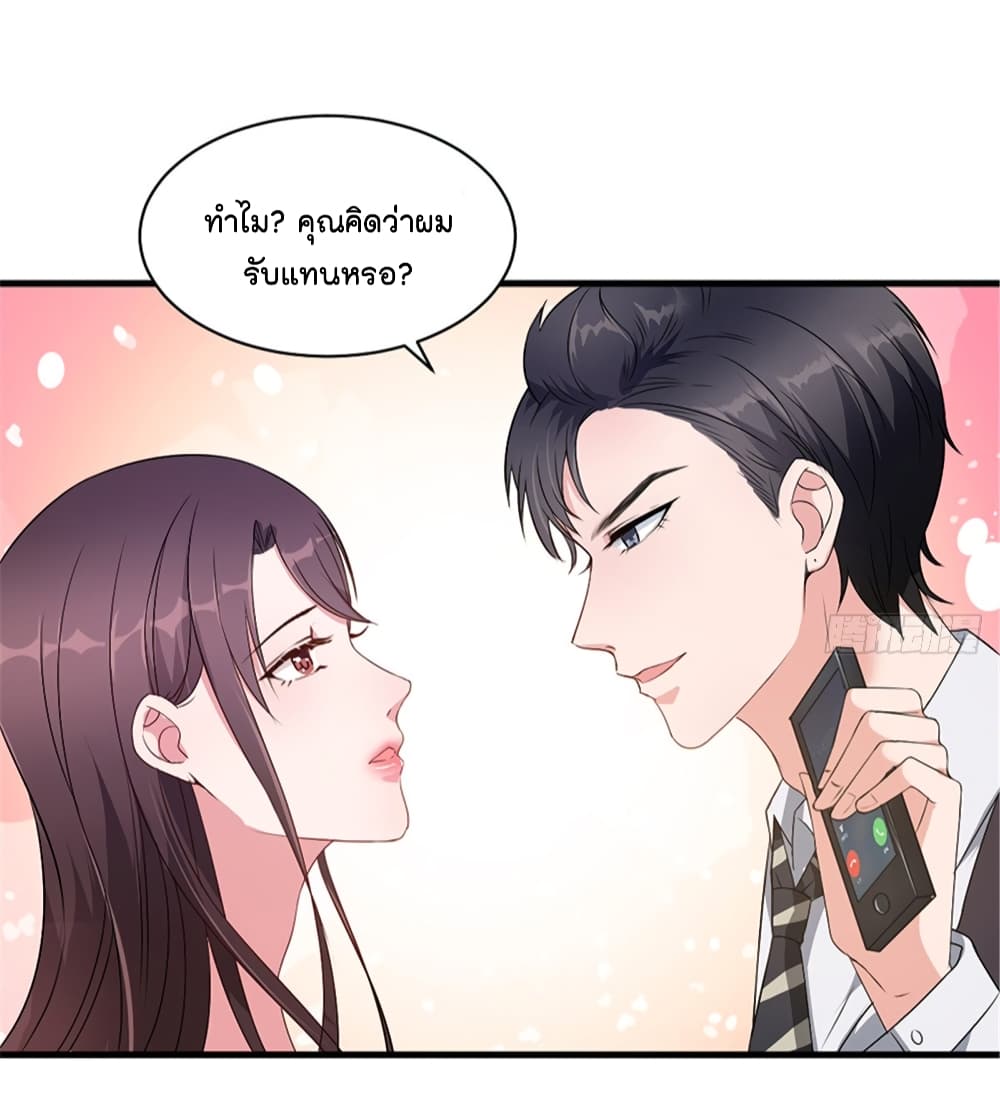 อ่านการ์ตูน Trial Marriage Husband: Need to Work Hard 5 ภาพที่ 12