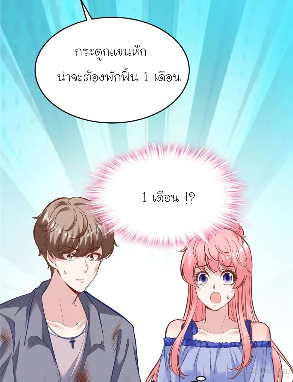 อ่านการ์ตูน My Beautiful Time with You 186 ภาพที่ 59