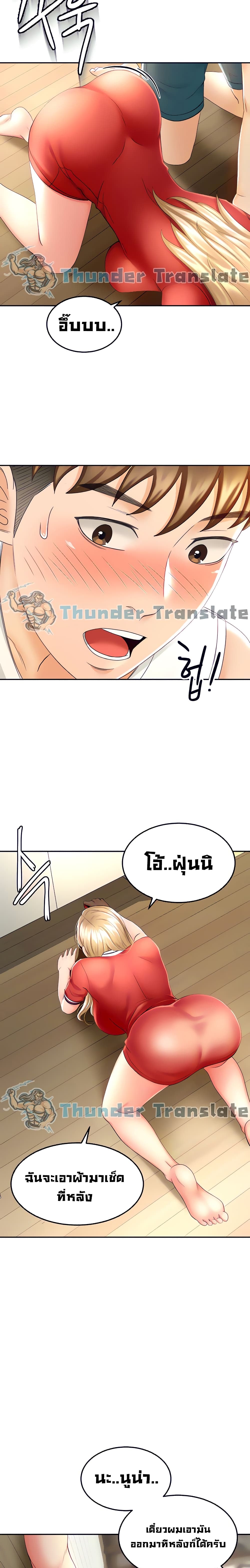 อ่านการ์ตูน The Little Master 9 ภาพที่ 19