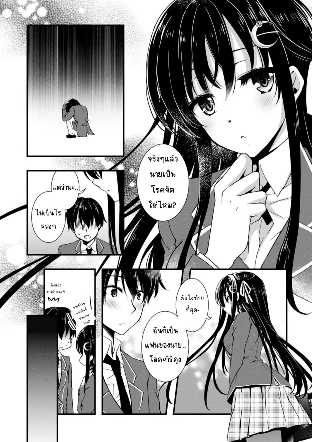 อ่านการ์ตูน Hiota no Kanojo ga Ore no Motteru Eroge ni Kyoumi Shinshin Nanda ga 3 ภาพที่ 27