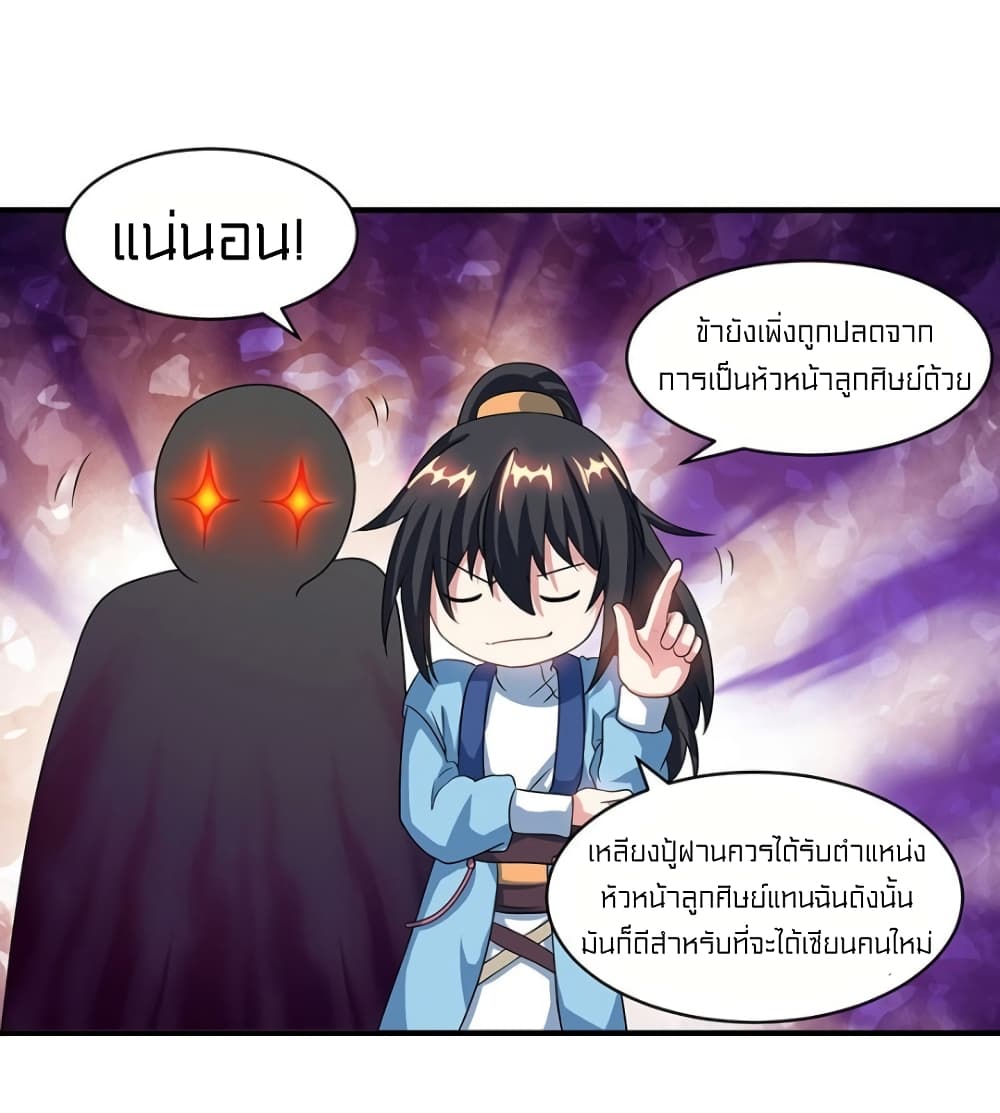 อ่านการ์ตูน One Step Toward Freedom 112 ภาพที่ 26