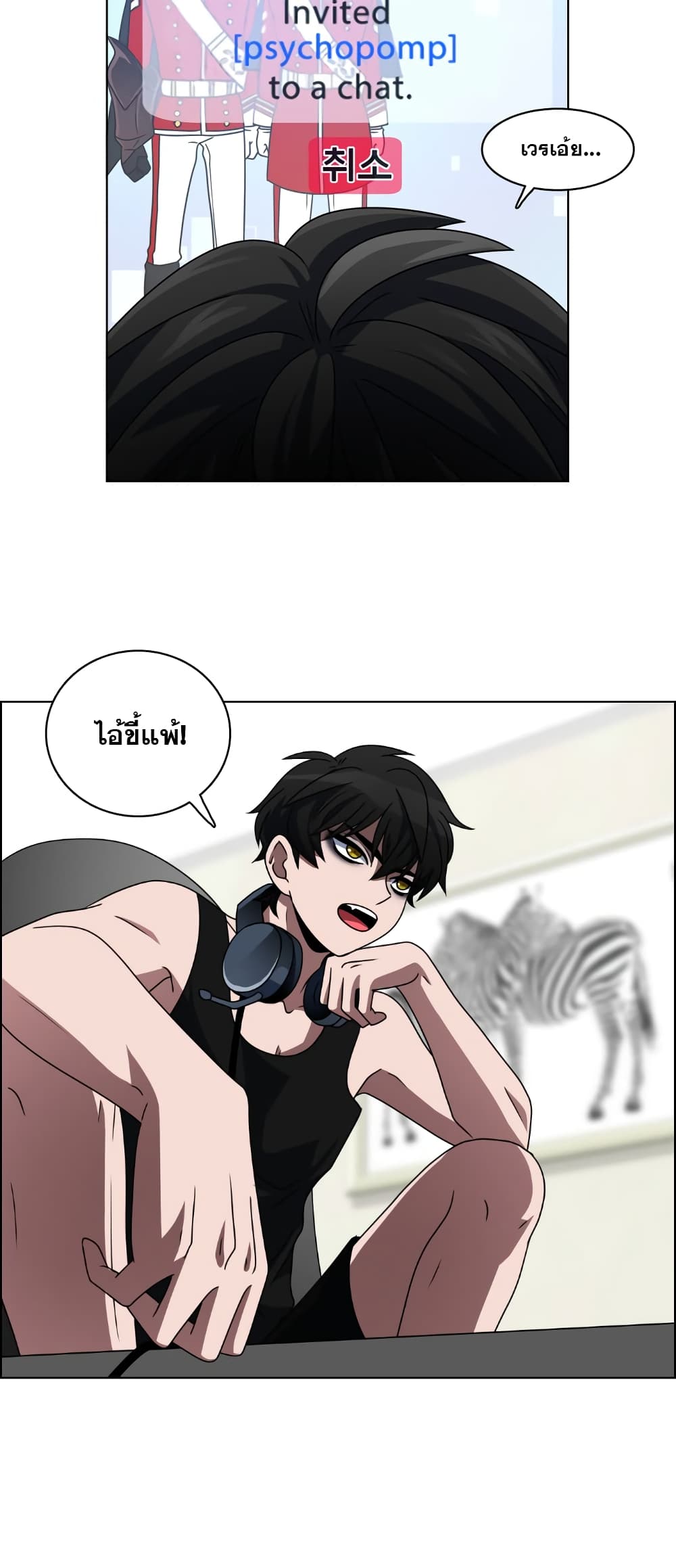 อ่านการ์ตูน No Scope 13 ภาพที่ 27