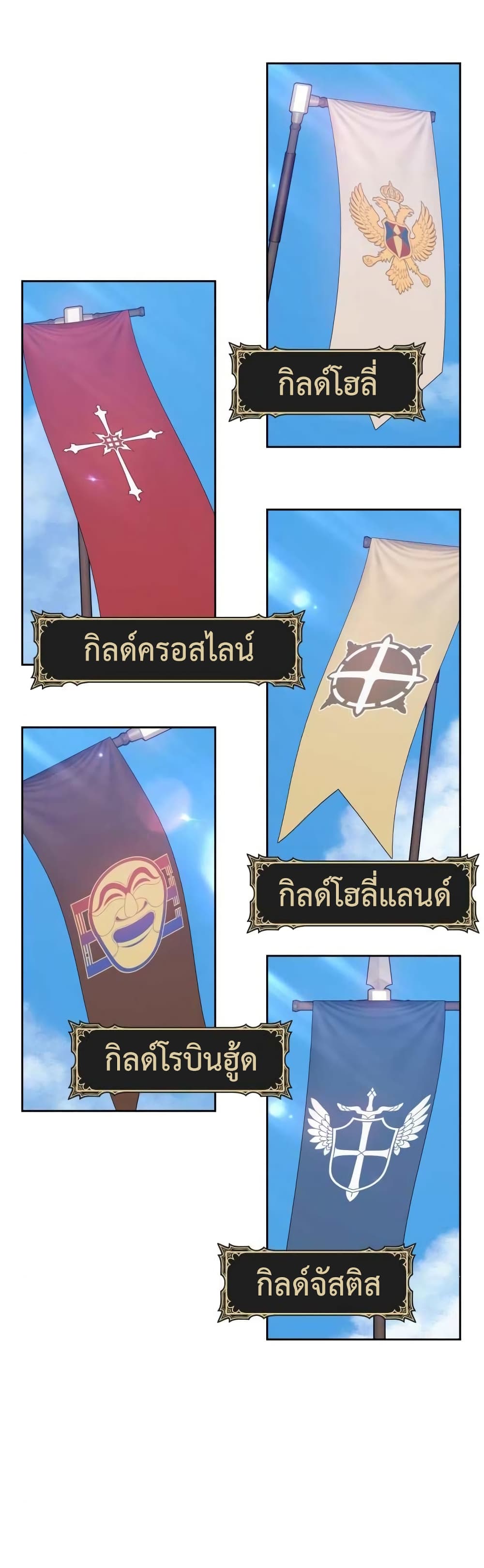 อ่านการ์ตูน 99 Wooden Stick 2 ภาพที่ 141