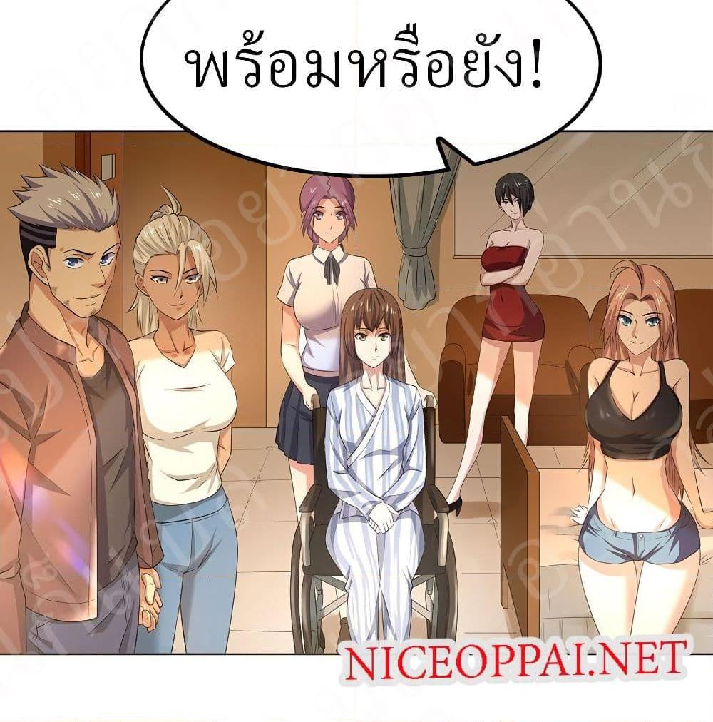 อ่านการ์ตูน Player Reborn 194 ภาพที่ 45