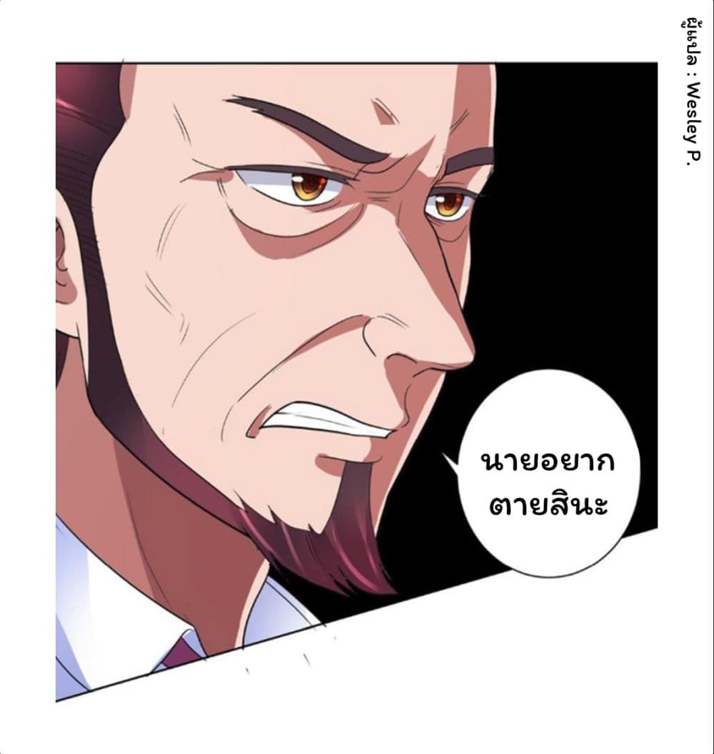 อ่านการ์ตูน Metropolitan Supremacy System 141 ภาพที่ 33